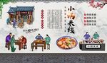 小锅米线