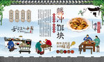 腾冲饵块 