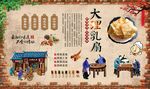 大理乳扇