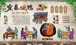 宜良烤鸭 