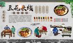豆花米线 