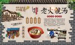 老火靓汤 