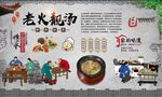老火靓汤