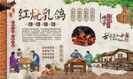 红烧乳鸽