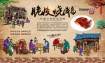 脆皮烧鹅 