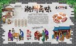潮州卤味 