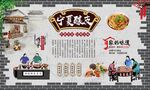 宁夏酿皮 