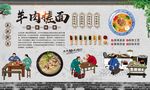 羊肉搓面