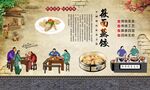 莜面蒸饺 
