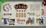 金华汤包 