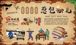 葱包烩 
