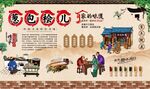 葱包烩 