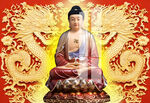 释迦牟尼