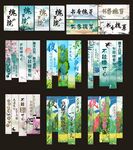 露营氛围挂布
