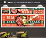 餐饮背景墙