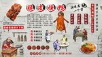 脆皮烧鸭背景墙