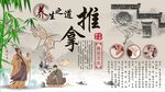 推拿背景墙