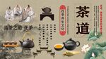 茶道背景墙