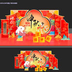 中秋节美陈 