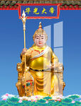 马天君 