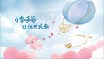 黄金珠宝