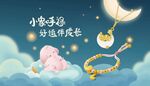 黄金珠宝
