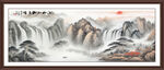 富水长流山水画