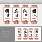 企业办公室励志标语文化墙