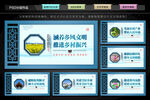 乡村治理文化墙