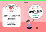 数学书封面