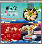 煎云吞
