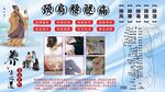 颈肩腰腿痛背景墙