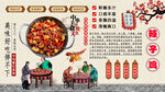 辣子鸡背景墙