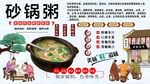 砂锅粥背景墙