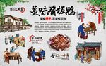 酱板鸭 