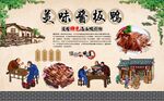 酱板鸭