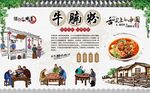 牛腩粉 
