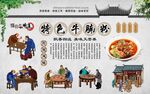 牛腩粉