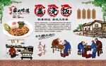 盖浇饭 