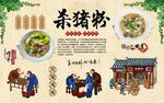 杀猪粉
