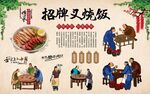 叉烧饭