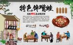 馋嘴蛙 
