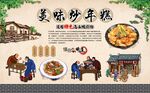 炒年糕