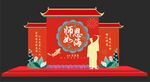 谢师宴
