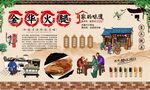 金华火腿 