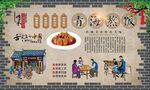 青海熬饭