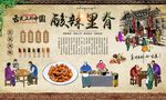 酸辣里脊