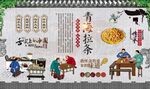青海拉条