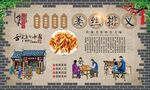 姜丝排叉 