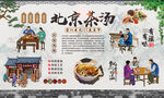 老北京茶汤